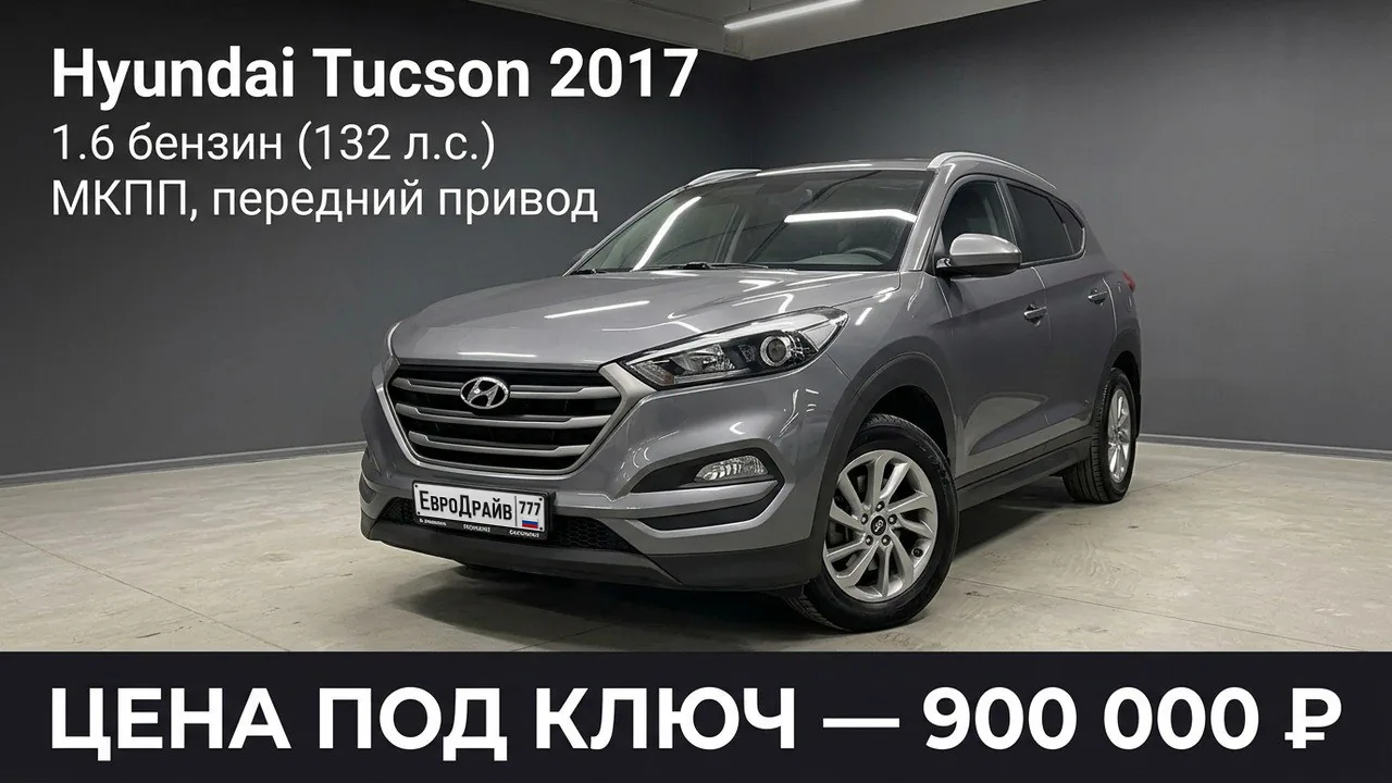 Авто из подборки ЕвроДрайв