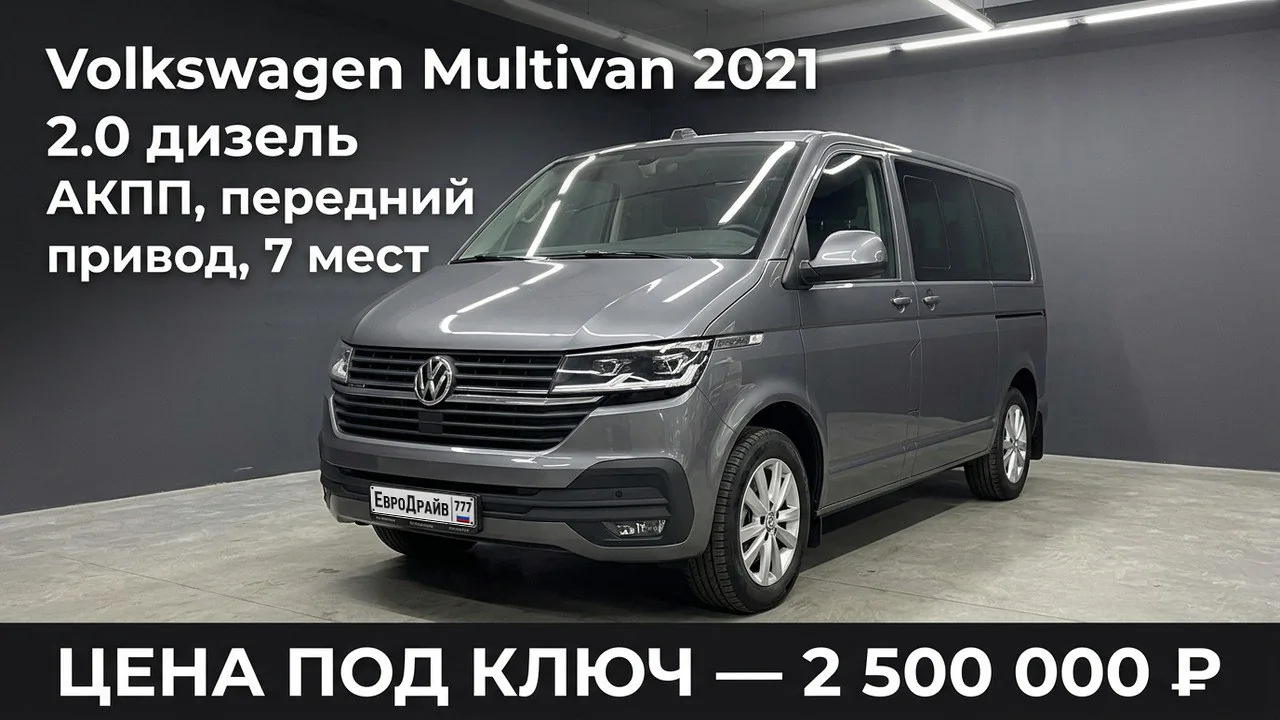 Авто из подборки ЕвроДрайв