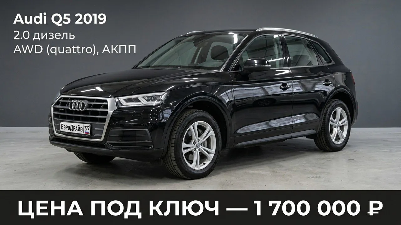 Авто из подборки ЕвроДрайв