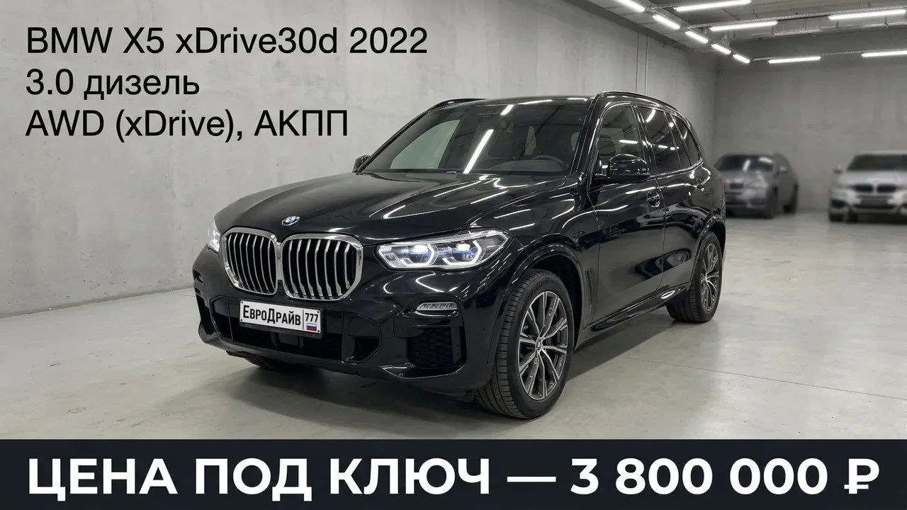 Авто из подборки ЕвроДрайв