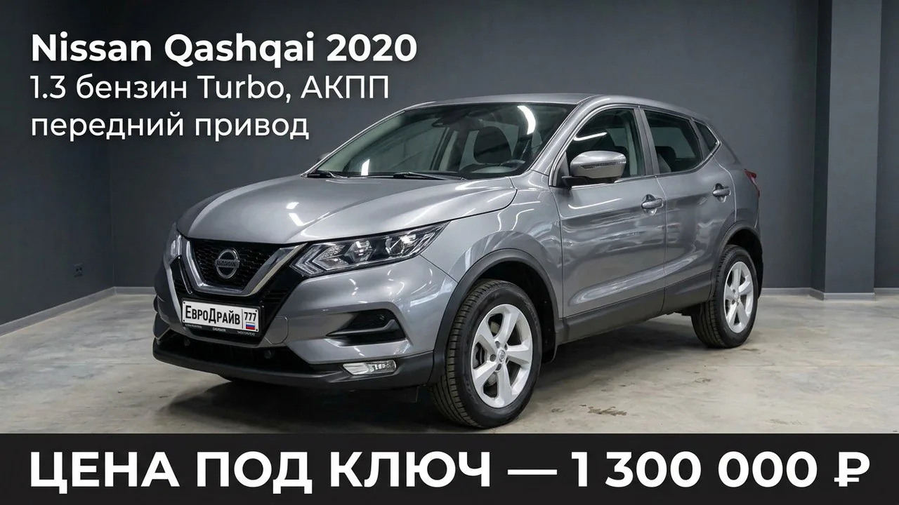 Авто из подборки ЕвроДрайв